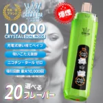 アル・ファカー クラウン・バー 10000 10kパフ 使い捨てベイプ クリスタル デュアルモードデバイス